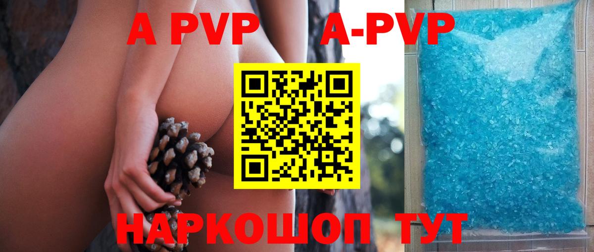 Альфа ПВП СК  купить  цена  Элиста  Alpha PVP  Alpha-PVP кристаллы  Вход с VPN  А ПВП СК КРИС 