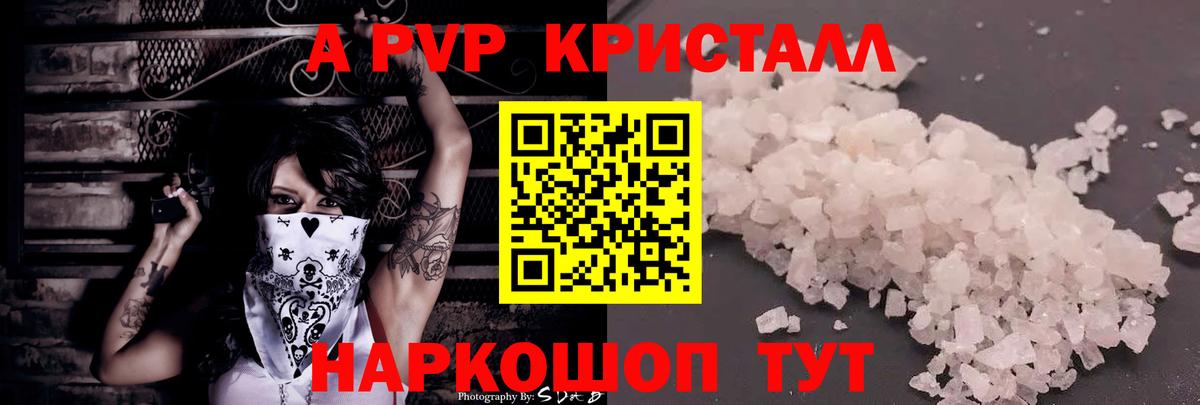 Alpha PVP мука Элиста
