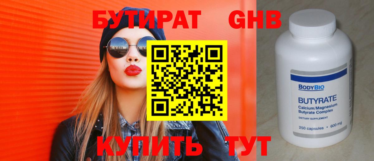 Элиста  Бутират  Вход с VPN  БУТИРАТ BDO 