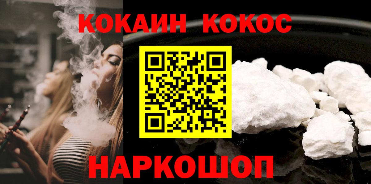 Элиста  КОКАИН FishScale  Вход с VPN  COCAIN FishScale 