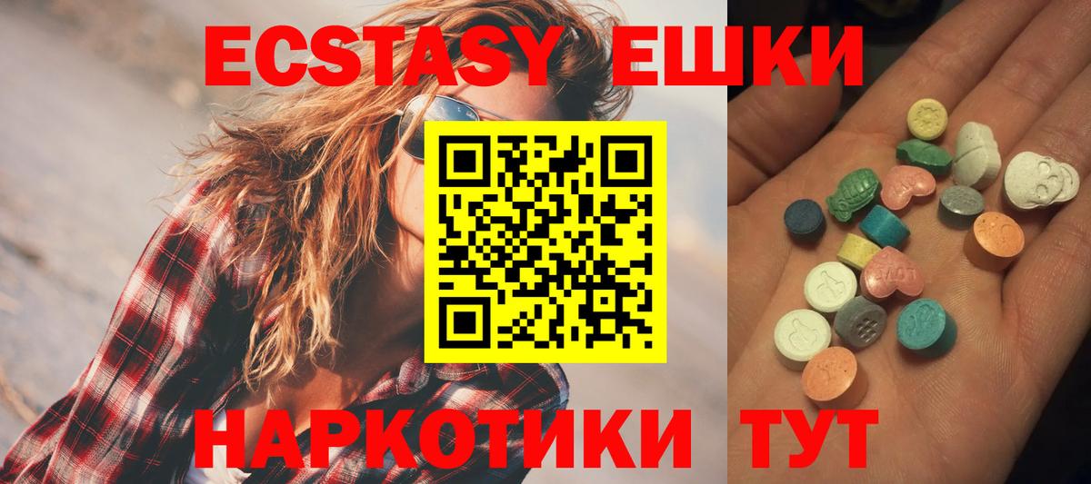 ЭКСТАЗИ диски Элиста