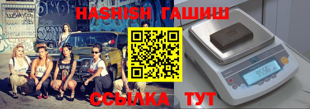 Гашиш hashish  Вход с VPN  Элиста  Гашиш Cannabis 