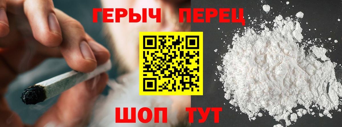 Героин белый Элиста