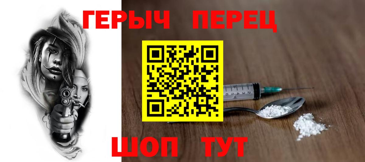 Героин афганец  Героин  Элиста  Вход с VPN 