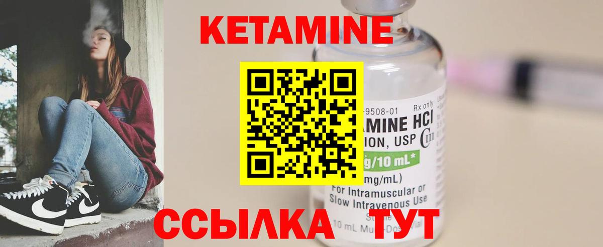Элиста  КЕТАМИН VHQ  КЕТАМИН ketamine  Вход с VPN 