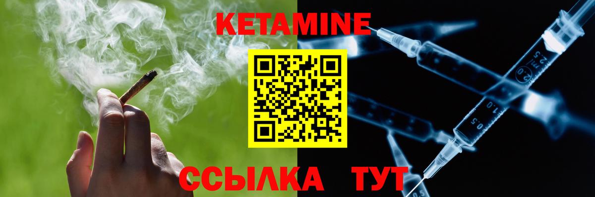 Кетамин ketamine Элиста