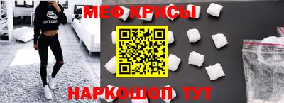 MESCALINE Лесосибирск