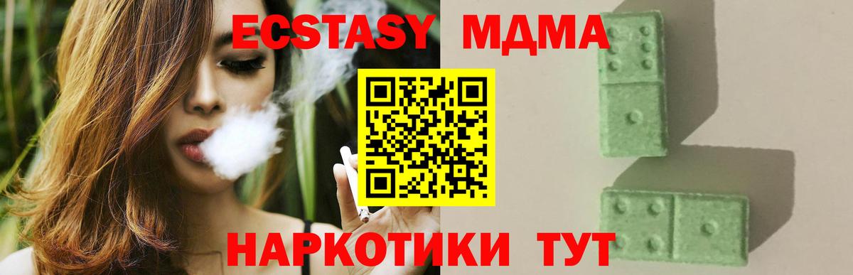 МДМА crystal  Вход с VPN  MDMA  Элиста 