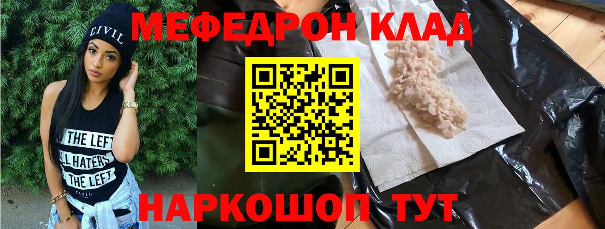 Мефедрон  Меф кристаллы  Мефедрон мяу мяу  наркошоп  Элиста  Вход с VPN 