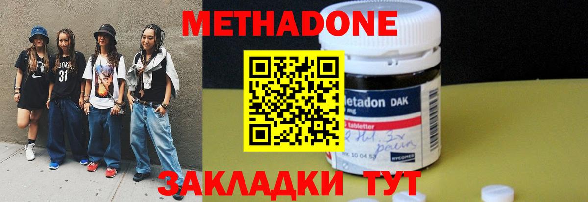 МЕТАДОН мёд  Вход с VPN  Метадон methadone  даркнет официальный сайт  Элиста 
