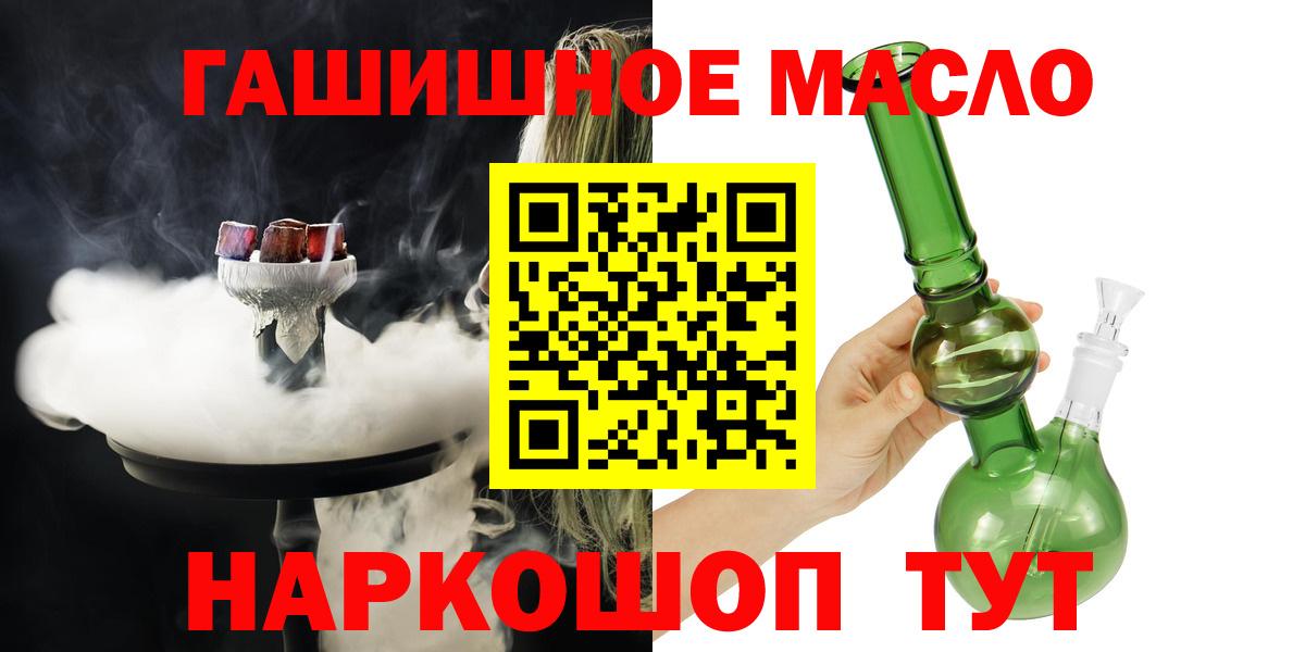 ТГК вейп Элиста