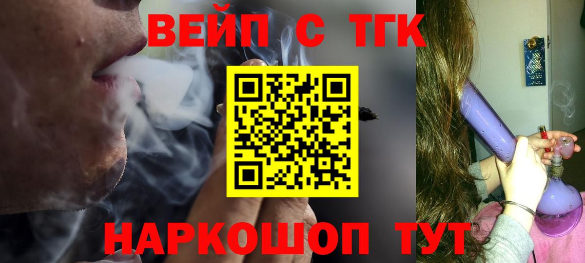 ТГК Wax  Вход с VPN  ТГК жижа  Элиста 